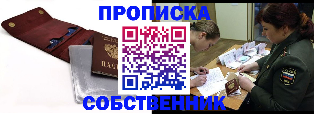 временная регистрация недорого в Александровске-Сахалинском