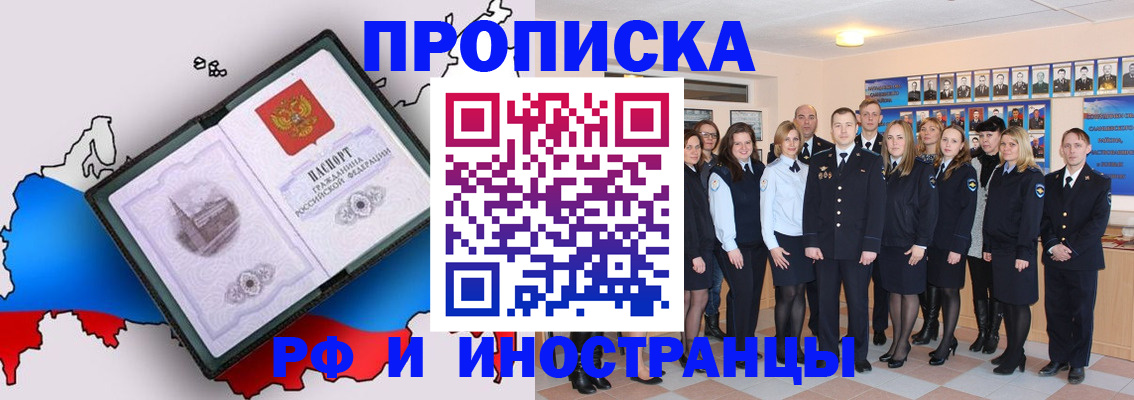временная регистрация купить в Александровске-Сахалинском