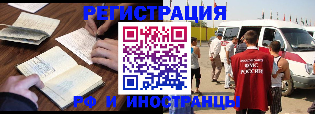 прописка гарантия в Александровске-Сахалинском